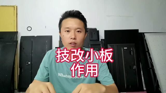 万能技改小板作用是:断Y出现 横纹 网粗 发黑技改的专用板!