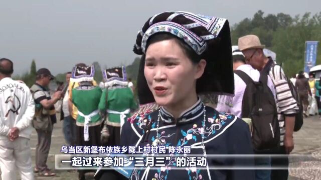 深化全国民族团结进步示范市创建|2023年贵阳ⷮŠ乌当ⷦ–𐥠ᢀœ三月三”民族文化节开幕