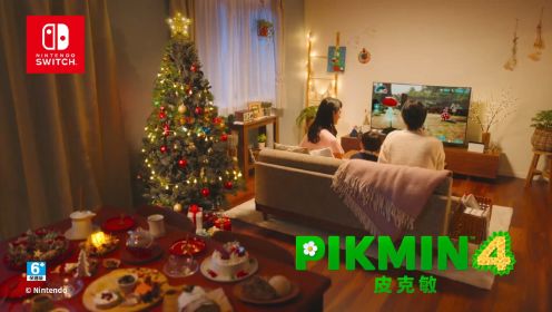 《皮克敏4》「冬日假期」宣传片