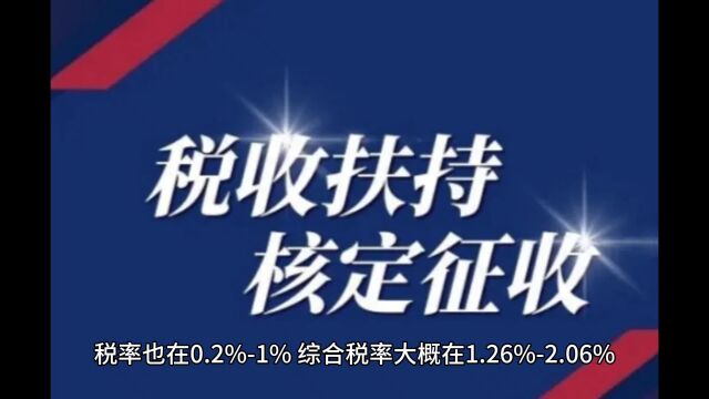 关注!居间费用是代开好?还是成立个体户好?