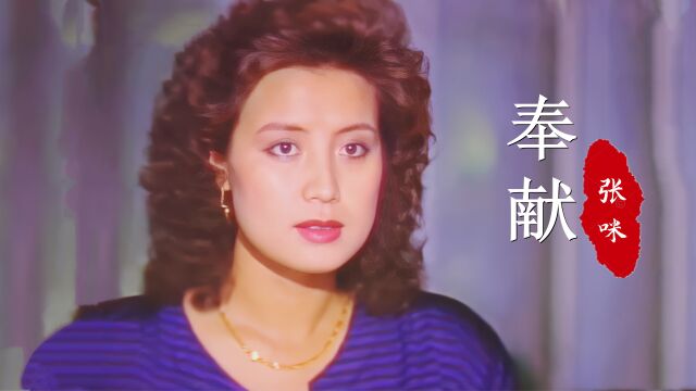 89版《公关小姐》主题曲,当年27岁的萨仁高娃,真是时尚美丽大方