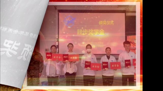 北京联航成都理工大学继续教育学院航空班20232024学年第一学期第12周“跬步奖学金”颁奖𐟏†仪式