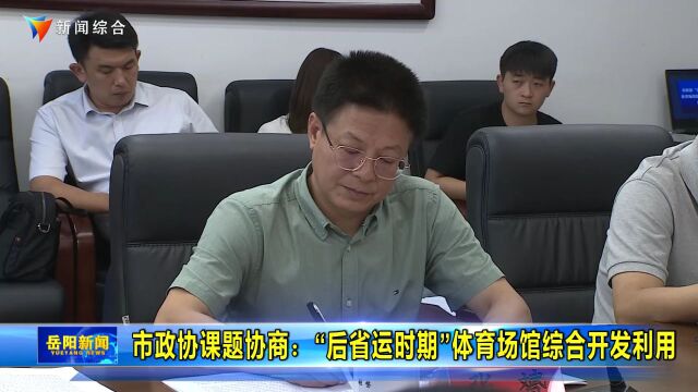 《岳阳新闻》2023年8月23日