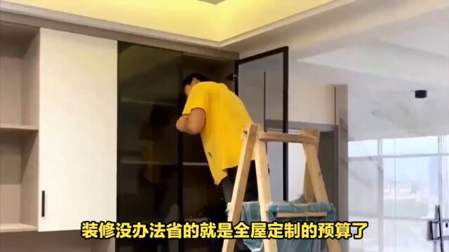 全屋定制套路有多深?别再被忽悠