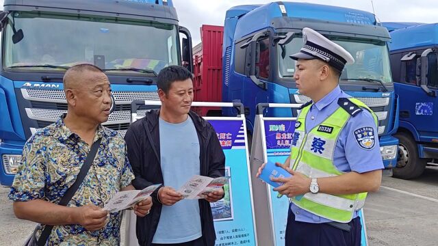 【盛夏守护】鸡西交警走进“两客一危一货”企业开展夏季交通安全宣传活动