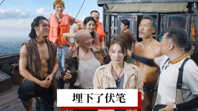 女演员长相有多重要?看《南海归墟》中的张雨绮和周杨洋就知道了