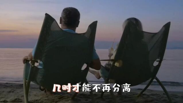 韩宝仪金曲 《追梦》