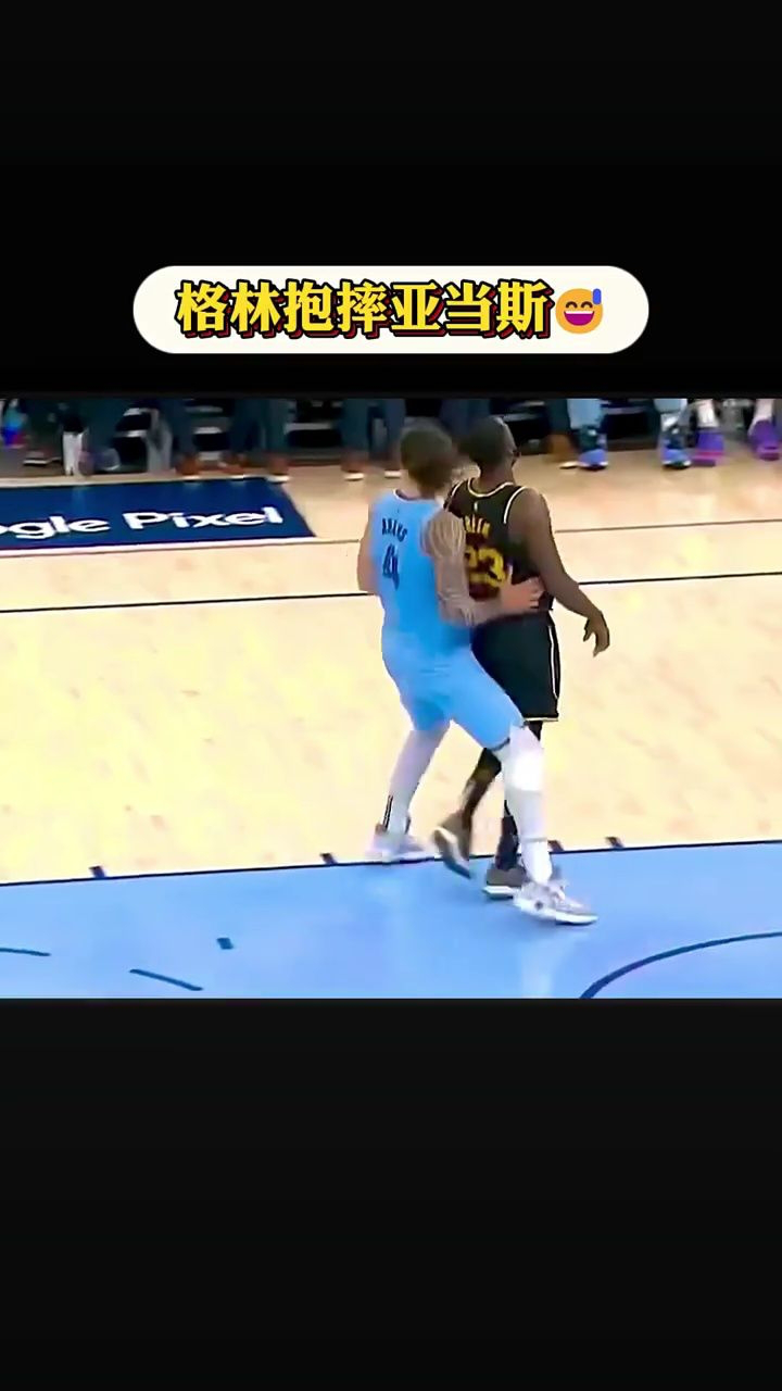 格林生涯冲突名场面,只有你想不到,没有格林做不到#铁铁的NBA特辑#格林#亚当斯_腾讯视频