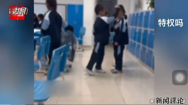 小学生班干部暴力管理同学事件评论