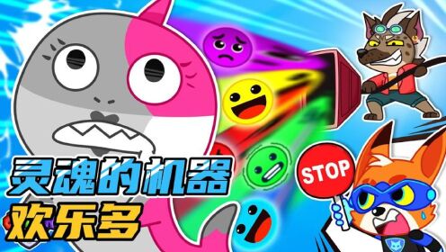 儿童动画：灰太狼拿着灵魂机器到处做坏事_高清1080P在线观看平台_腾讯视频
