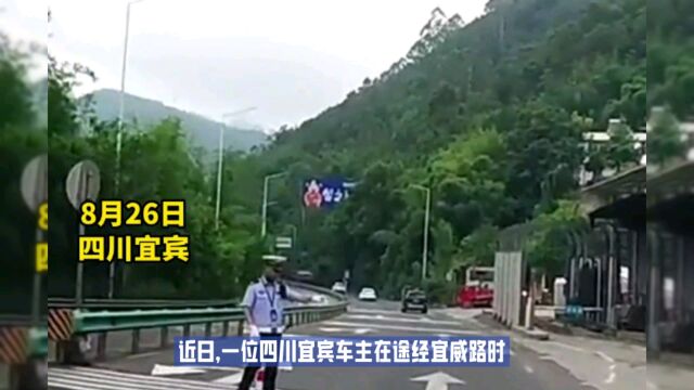 驾车入四川宜宾被交警引导去收费洗车?交警:对脏车入城有管控,非强制此处洗车