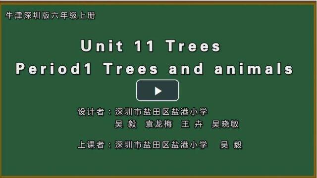 【小英优质课】牛津深圳版六年级上册Unit11 Trees公开课