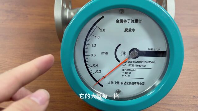 指针型金属转子流量计的每格大小你了解吗?「大泉流量」