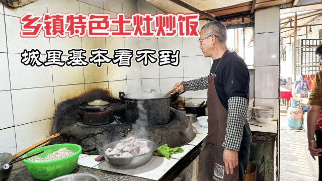 江苏丹阳40年老牌苍蝇馆,土灶炒饭配杂烩汤28元,三眼老灶很少见