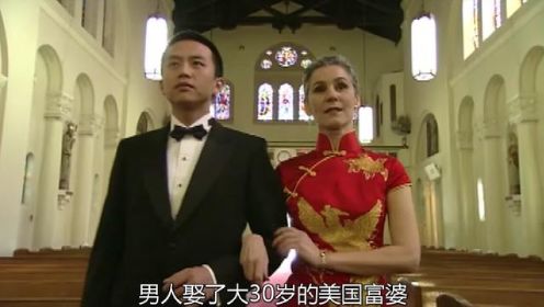 男人娶了比自己大的富婆，怎料婚后第二天富婆就因病离世！ #人间情缘 #影视解说