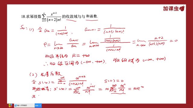 2023年山东专升本考试高数1真题讲解