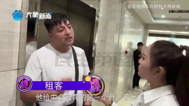 河南新乡:通过中介租房没住几天,被通知腾房?多名租客、房东被坑