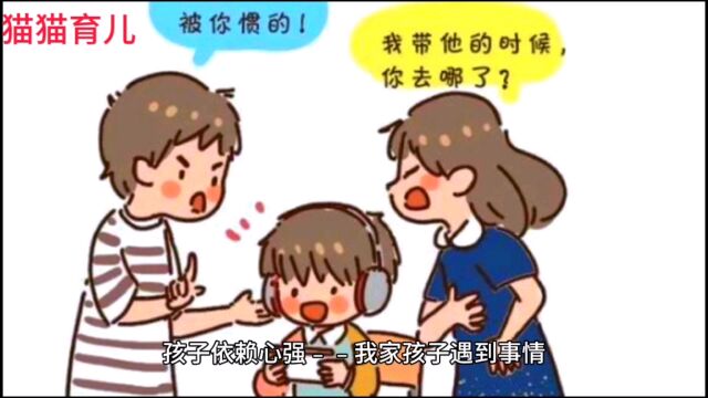 如何解决孩子的依赖性强