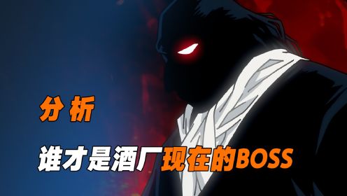 《柯南》黑衣组织BOSS 乌丸莲耶到底是谁，他用的什么身份伪装