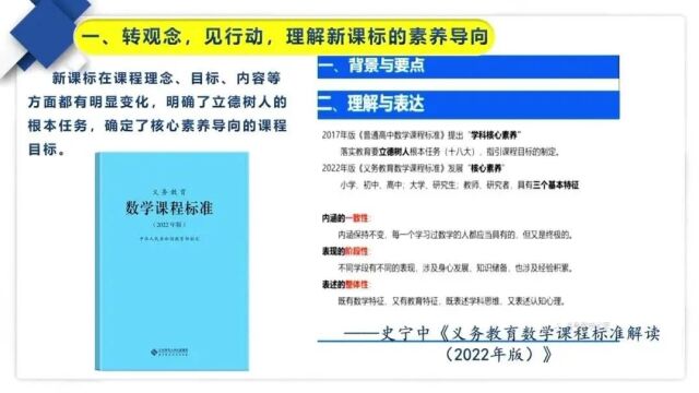 江西省双减背景下小学数学新课程关键问题解决报告集锦