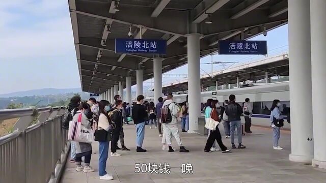 那些火车站大妈拉去住宿的小旅馆,50块钱一晚,究竟有啥猫腻