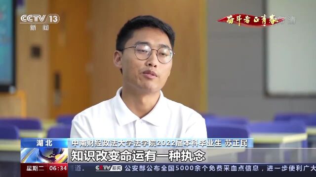 曾因论文致谢刷屏!大凉山支教小伙苏正民回归校园