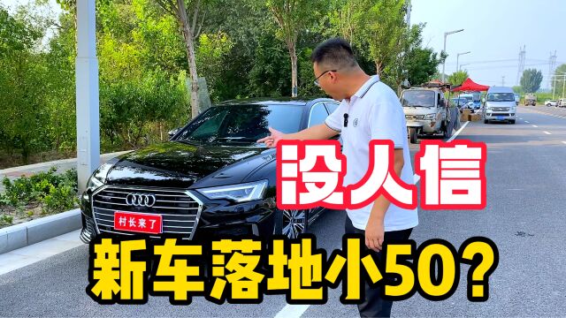 新车落地50多万奥迪A6,有这个预算,你会买E300豪华还是A6