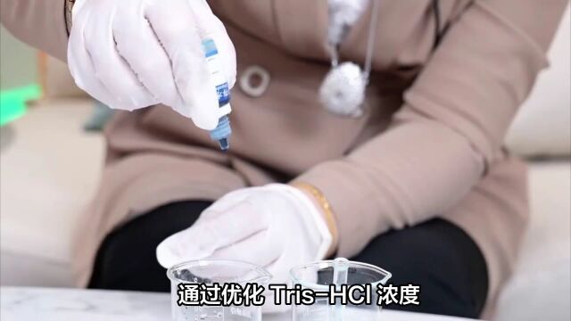 优化 TrisHCl浓度获得最佳酶活性