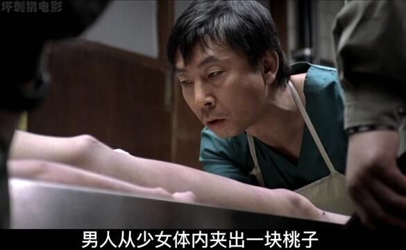 男人往少女体内塞桃子,还戏耍韩国200多万警力 #高分电影 #悬疑推理 #精彩片段 #真实事件改编