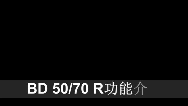 卡赫BD 50/70洗地机功能介绍