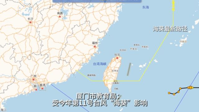 受“海葵”影响福建多地紧急通知停课 直击台风最新路径图