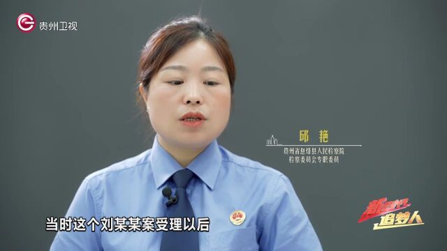 新时代追梦人丨“半边天”刑检团队