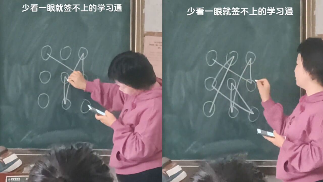 老师为防学生旷课设置手势签到，图案错综复杂难度拉满：太绝了_腾讯视频