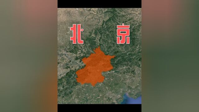 关于帝都北京的地理介绍、知名历史景点介绍!下