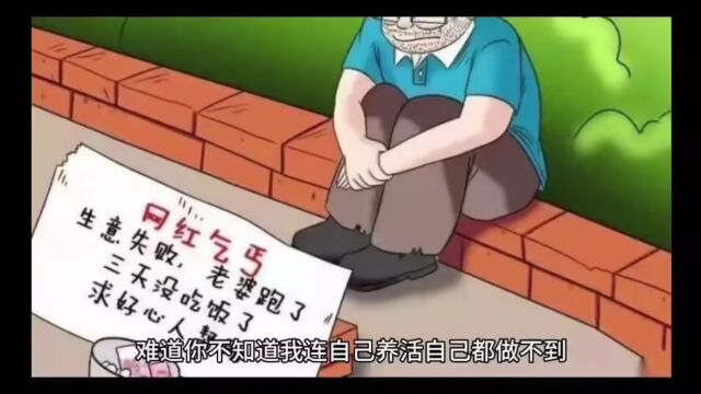 《外国民间故事》瞎子胡安