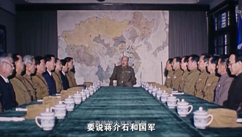 重庆谈判：谈判学的教科书，博弈论的范本！毛主席对老蒋降维打击
