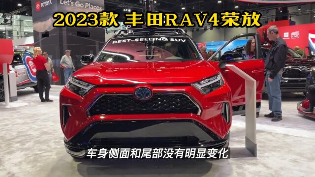 2023款全新丰田RAV4荣放,不一样的硬派越野风!