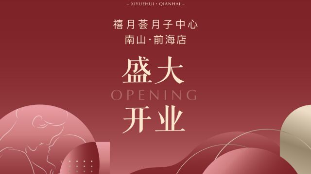 深圳这家月子中心又开新店了,南山新晋坐月子圣地