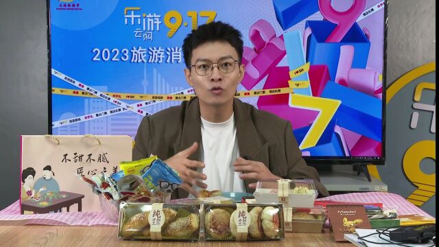 乐游云购917 | 一大波美食测评袭来~从中华老字号到全球顶尖巧克力品牌,每样都炫到停不下来