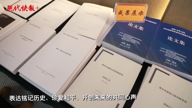 抢救性记录80位南京大屠杀幸存者证言,《时间证人》等10余本南京大屠杀研究新书首发