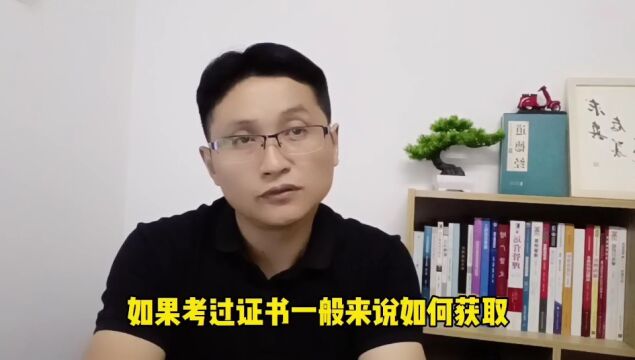 滁州金腾达戴老师:叉车锅炉起重压力容器焊接操作证考后如何取证