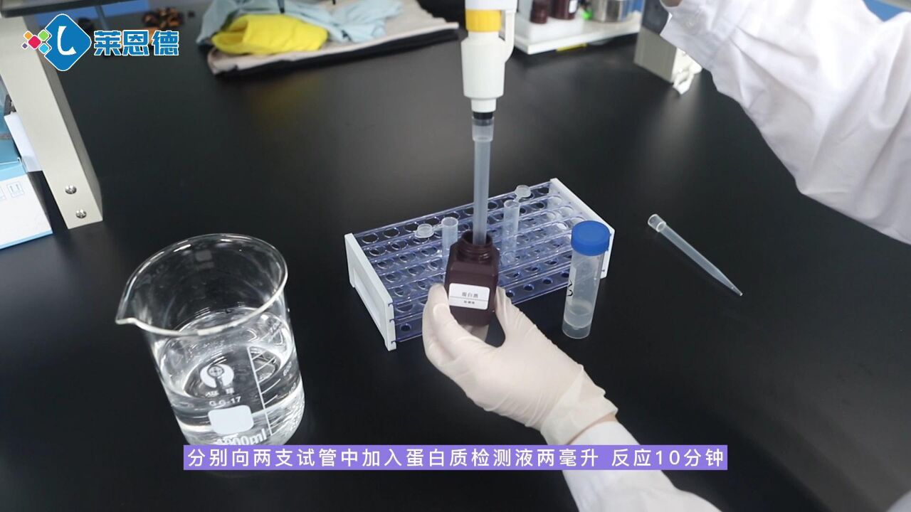 蛋白质测定仪使用方法_高清1080P在线观看平台_腾讯视频