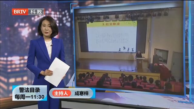 通过法治进校园活动让学生知法守法