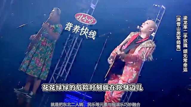 明明是“土掉渣”的乐队!却个个征服全网,网友:就爱这个调调!