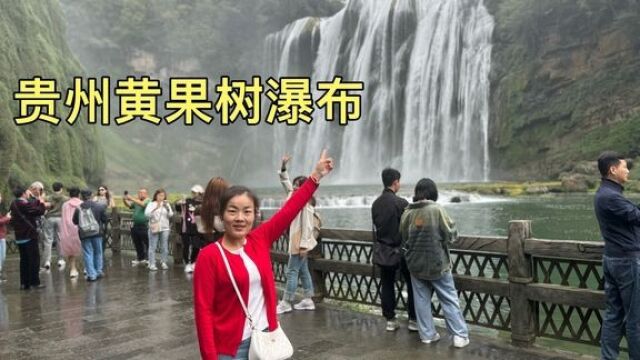 中国著名旅游景点,贵州黄果树大瀑布,门票220进去看看值不值?