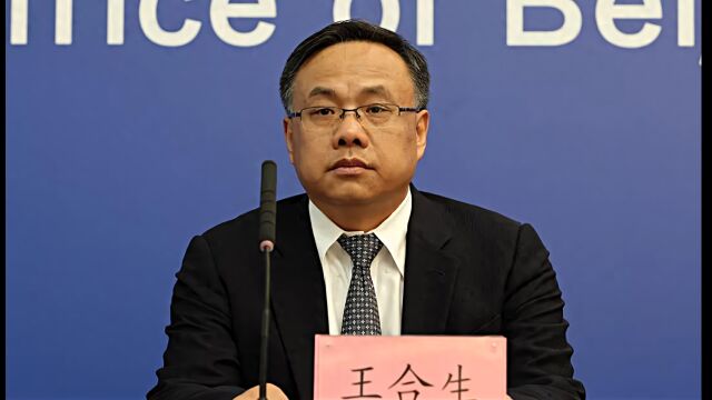 王合生任黑龙江省副省长!此前任北京市海淀区委书记