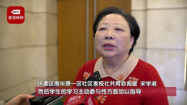 广受欢迎!北京建设家校社共育咨询室120个