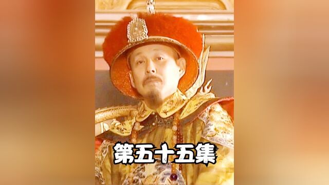 葛尔丹抱得美人归,康熙偏爱太子胤礽,大阿哥:我才是皇长子! #怀旧经典影视