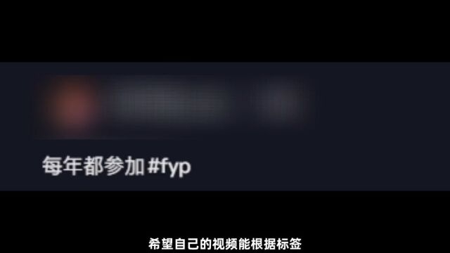 FYP是什么梗? 非主流 火星文 后 上热门 fyp