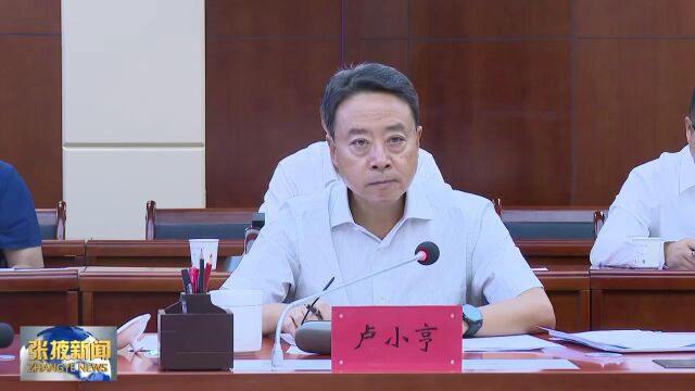 【视频】张掖市与百度智能云举行座谈会 卢小亨沈鹏飞出席并讲话